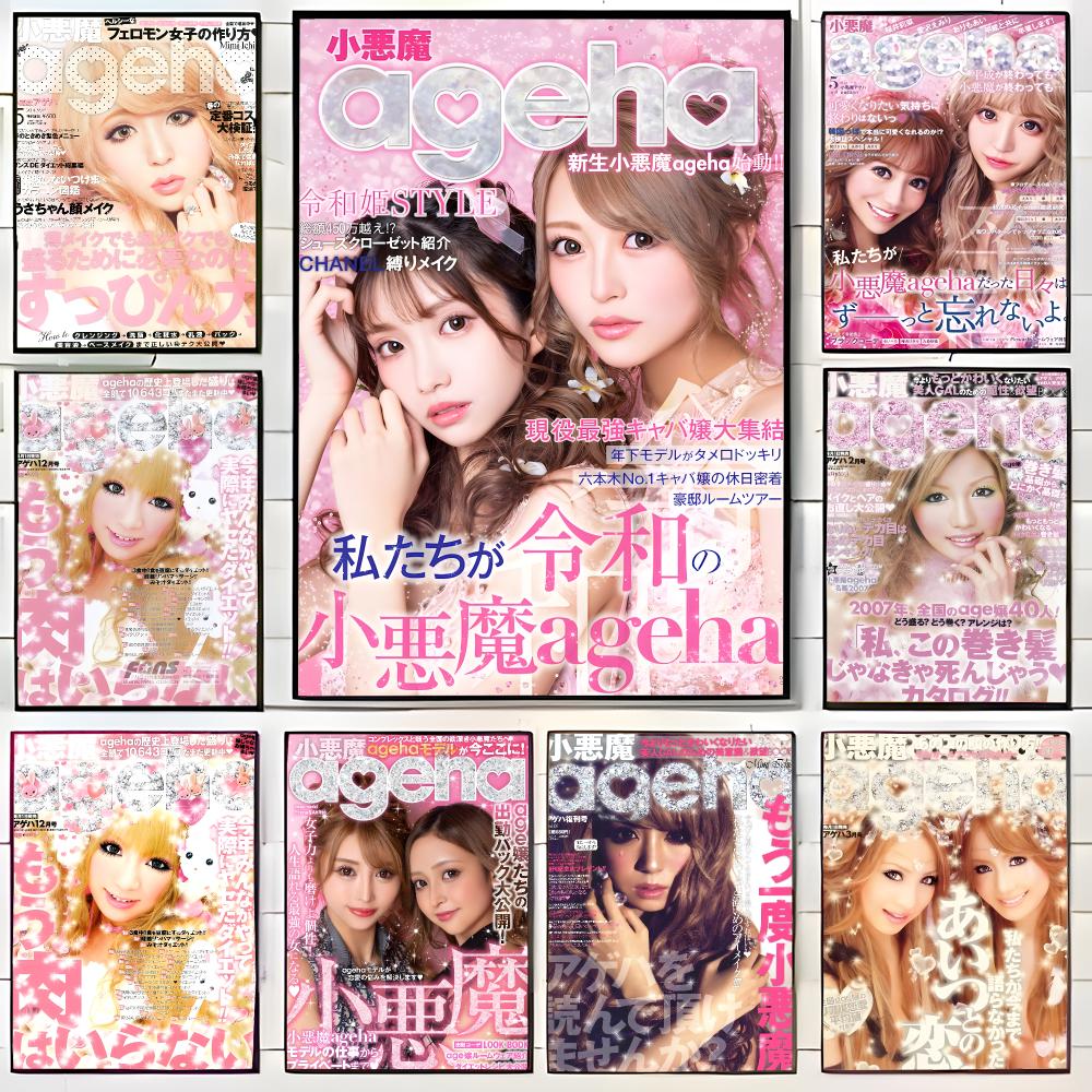 Fashion Magazine K-Koakuma Age - огляд і ціна Home Decor Magazine