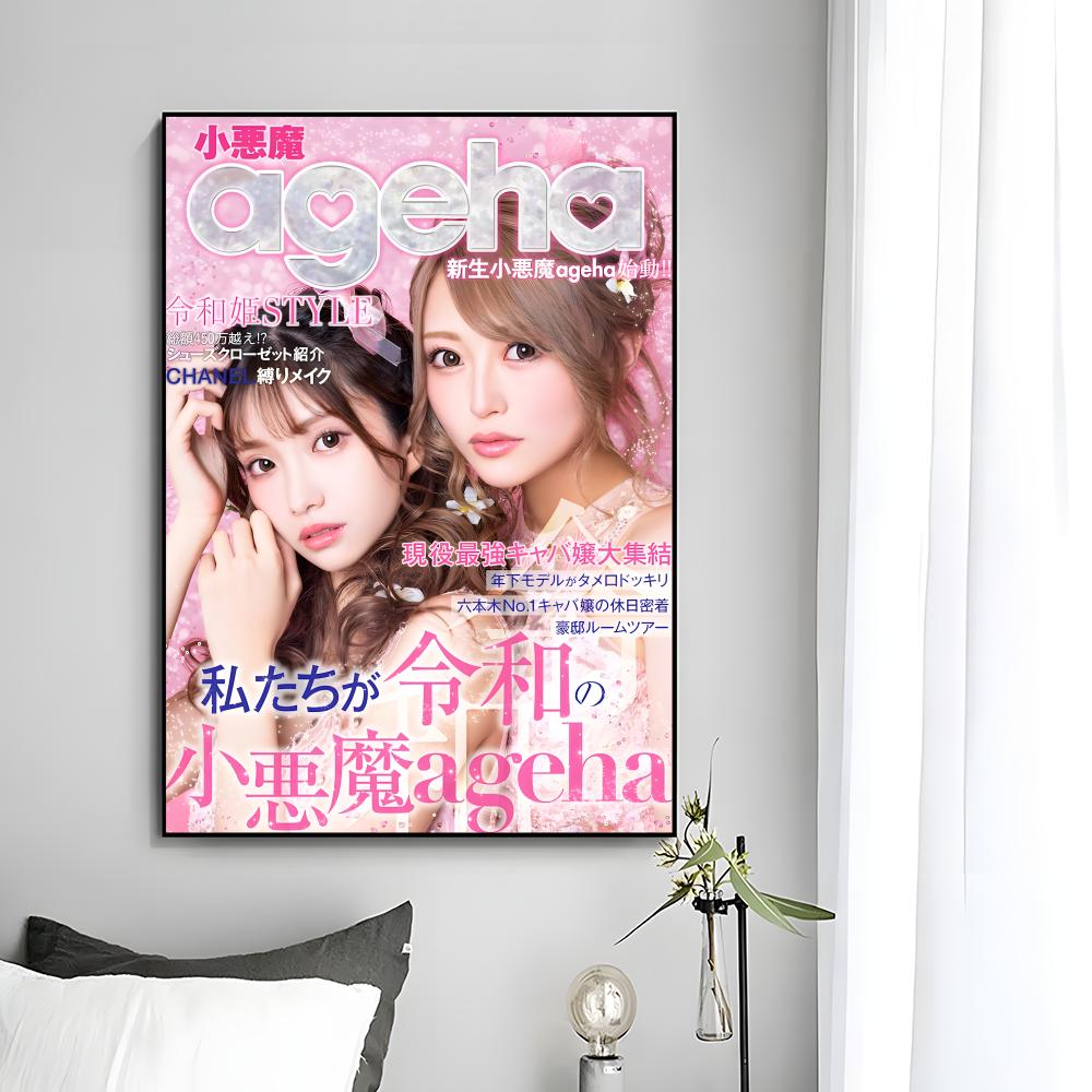 Fashion Magazine K-Koakuma Age - огляд і ціна Home Decor Magazine